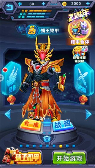 铠甲勇士英雄归来