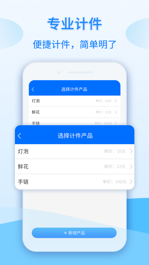 记工时计件 v1.0.36