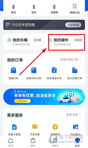 车智汇