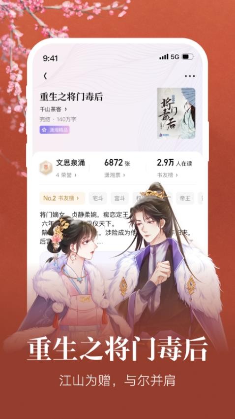 瀟湘書院