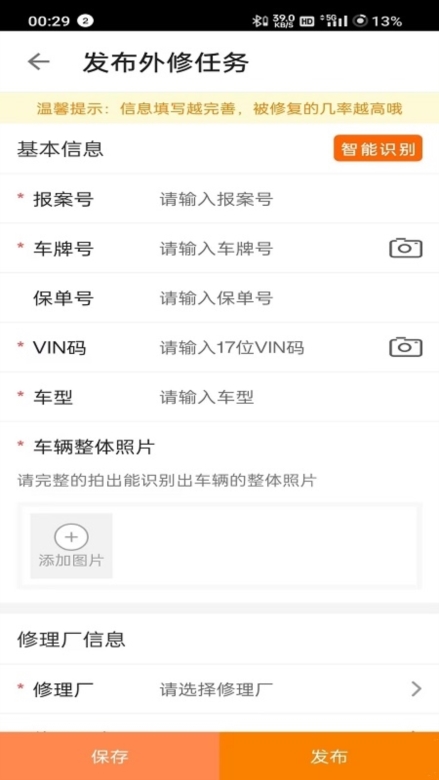袋鼠保APP截图3