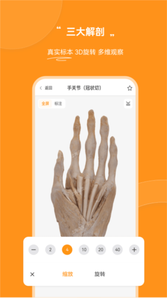 芝士医生app v3.0.20