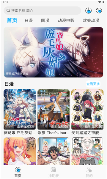 动漫姬下载app免费版图片1