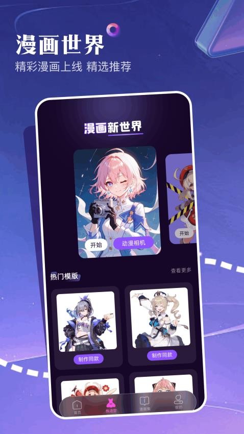 第四次元 v1.1安卓版下载