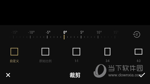 Fotor裁剪
