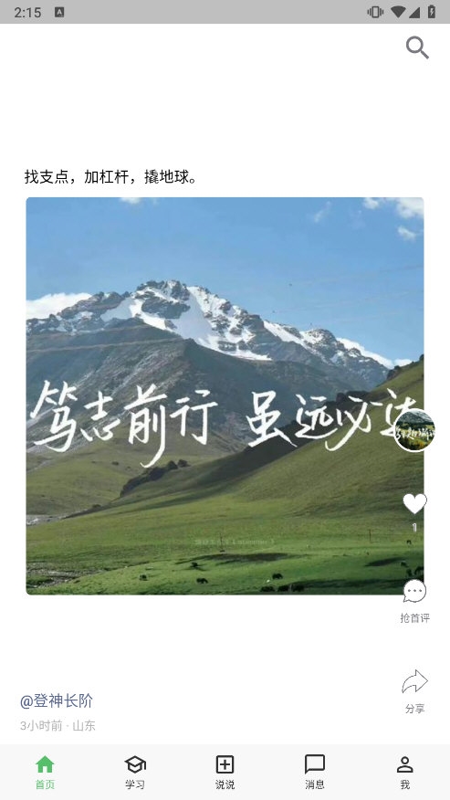 AcWing应用截图2