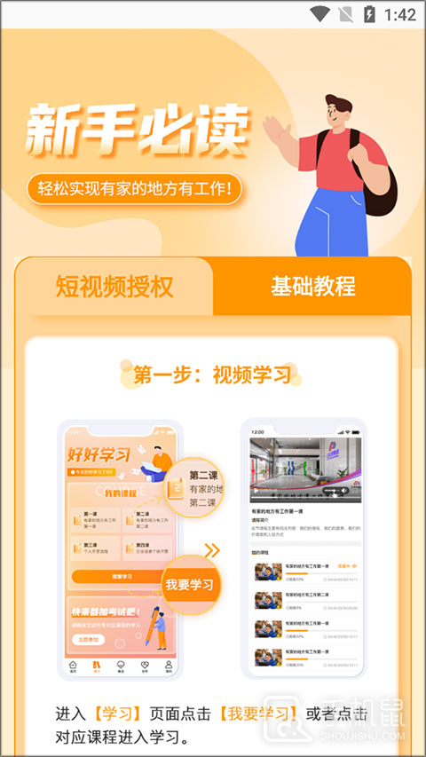众小二