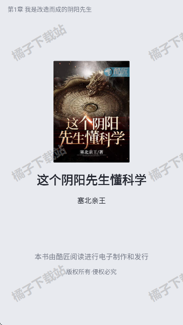 酷匠阅读app下载手机版