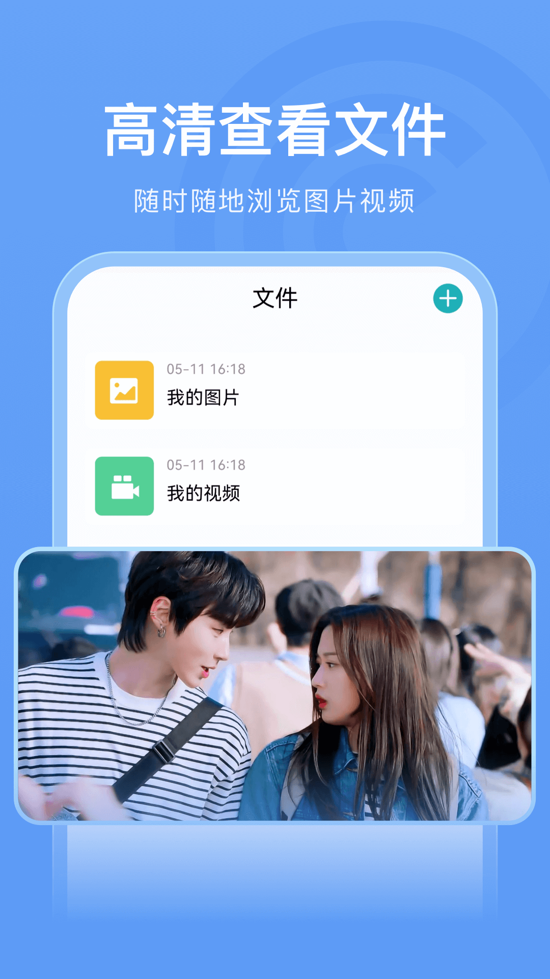 木星视频免费追剧下载截图