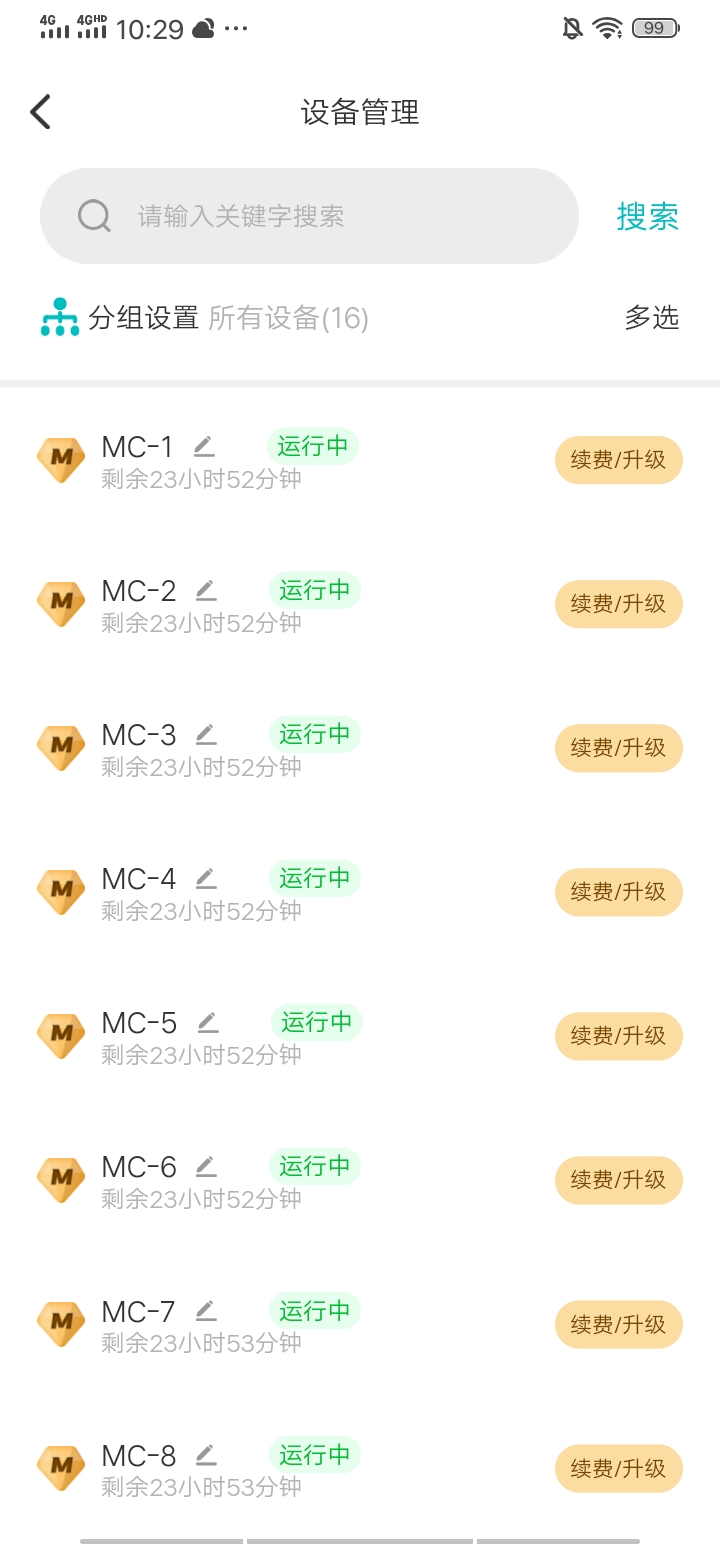 川川云手机 v3.13.2