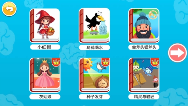 宝宝英语启蒙APP v4.8uhx
