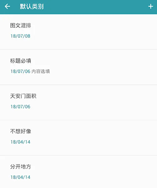 艾宾浩斯复习笔记安卓版图片2
