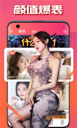 疯播直播app下载截图1