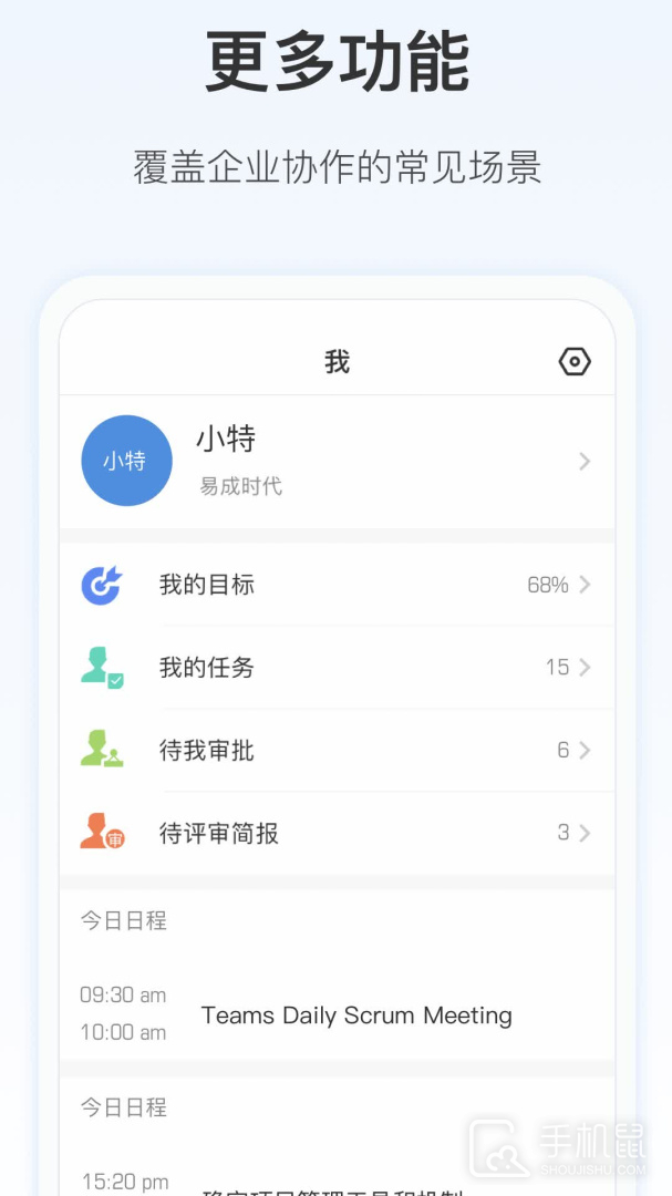 Worktile v7.19.3