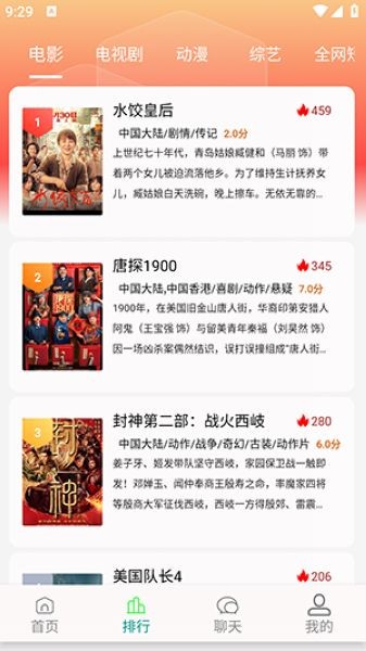 剧下饭maxapp v1.80