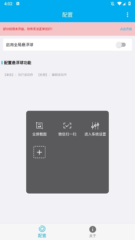 隔空控制手机软件截图1