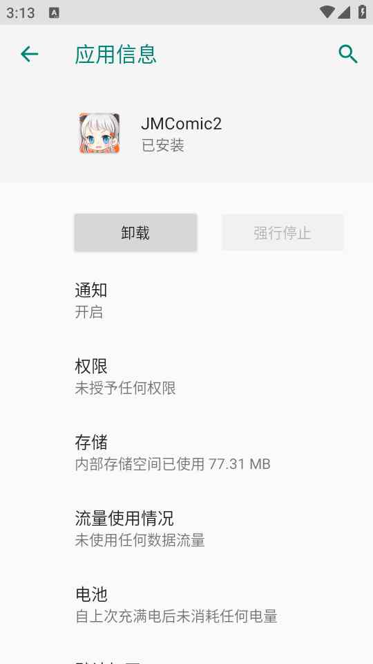 jcmcomic2最新安装包下载安装1.7.8图片1