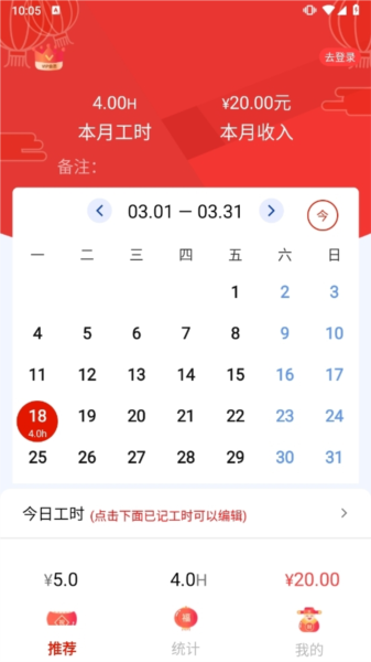 小时工时记录