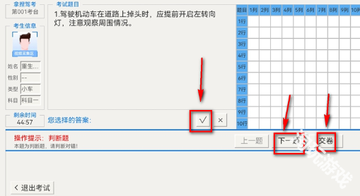 拿捏驾考