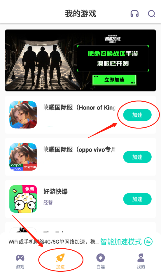加速游戏截图2