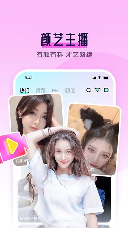 齐齐直播最新版