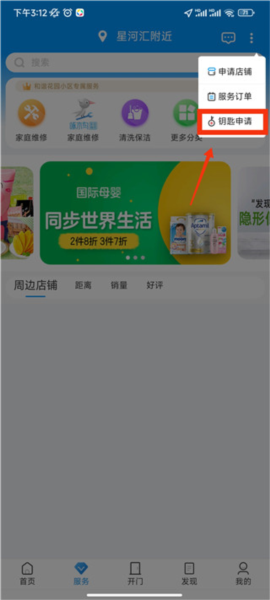 联掌门户13