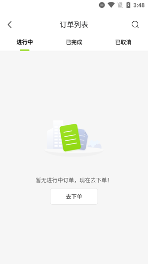 裹小递同城配送app官方版