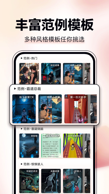 AI图文成片软件 v1.0.0