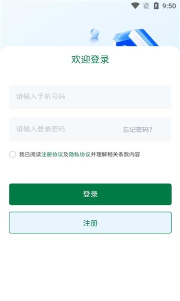 科筑到家APP v3.3.84