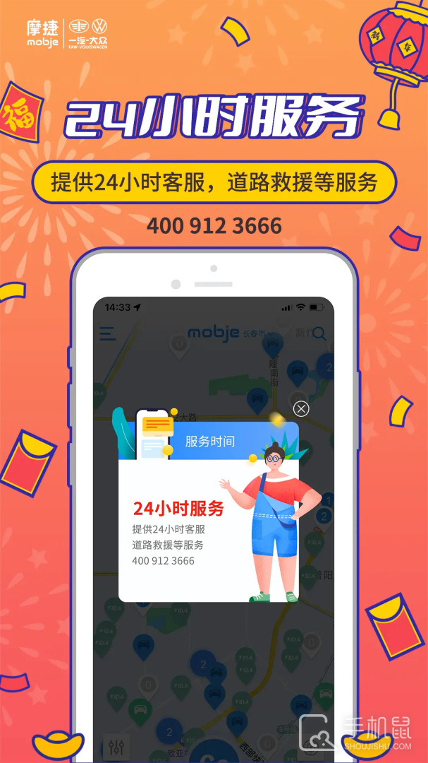 摩捷出行 v2.7.5