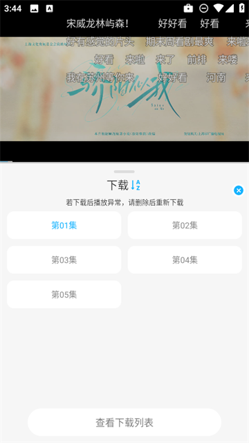 奇奇视频app最新版