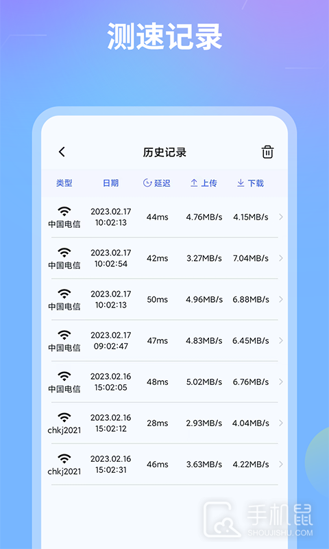 测速 v1.4.0