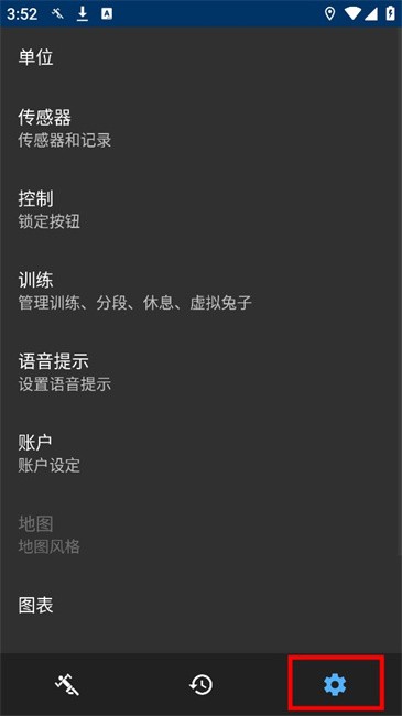 RunnerUp运动记录