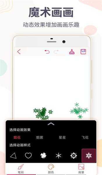 画画涂鸦王app v4.3.33