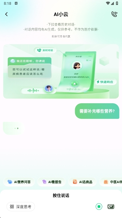 使用说明配图2