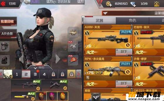 穿越火线刷枪助手软件v2020