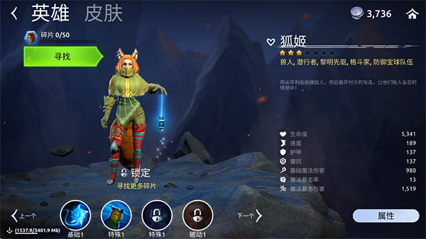 魔法时代英雄强度排行榜图片5