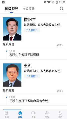 河南日报客户端农村版截图3