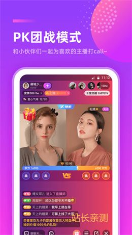 超甜直播软件截图2