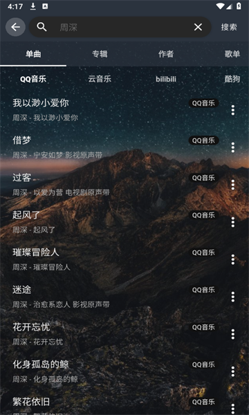 速悦音乐官网版 v1.16