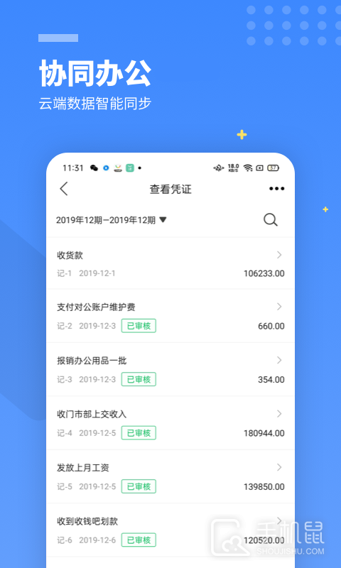柠檬云财务 v5.4.13