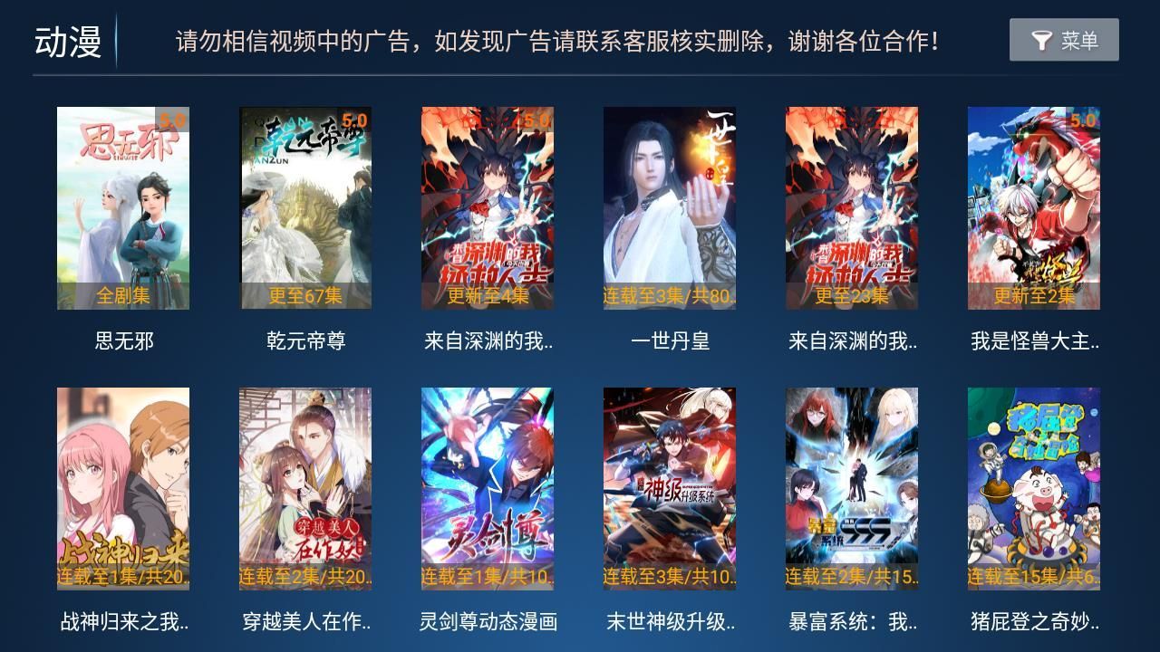 烈焰影视app v8.1
