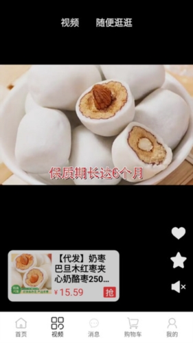 同有爱购图片4