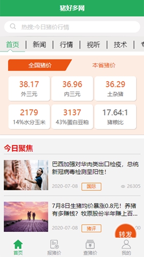 猪好多app v2.8