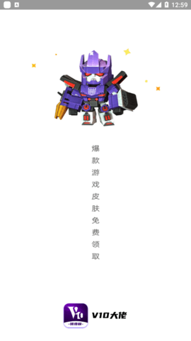 v10大佬 v1.9.2.0安卓版下载