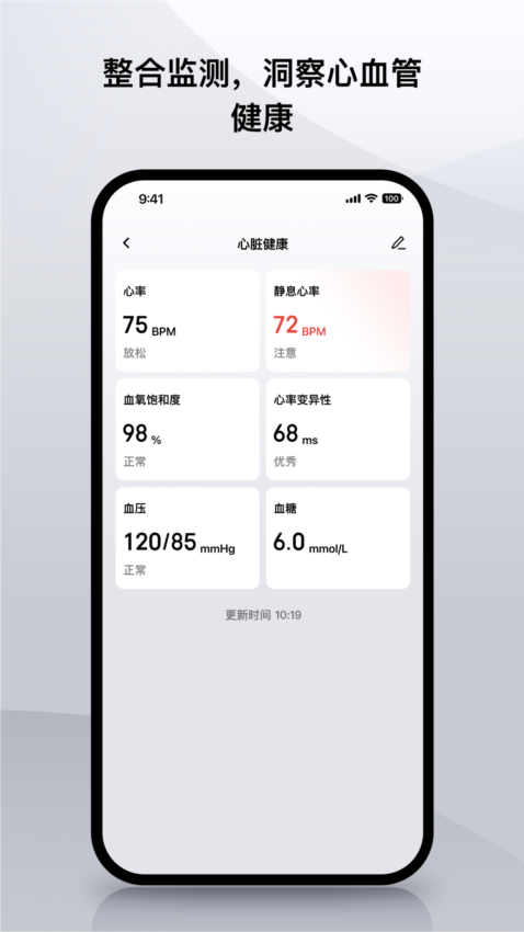 华米Zepp宣传图2
