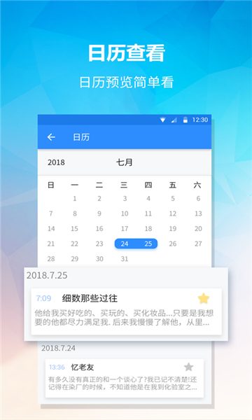 小鸟便签APP2