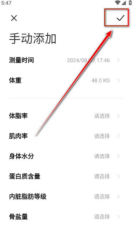 小米运动健康手表app
