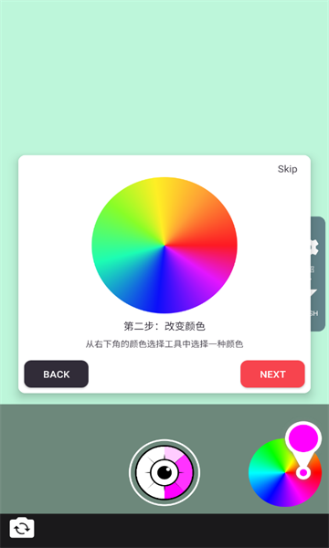 变色相机 v1.0安卓版下载