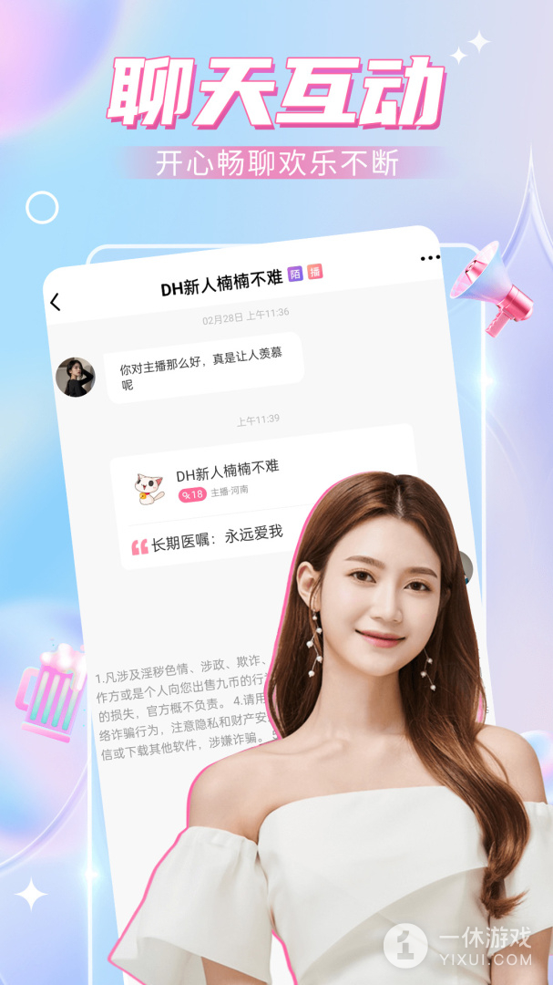 九秀语音截图3
